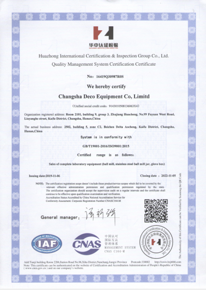 DECO德科ISO9001认证